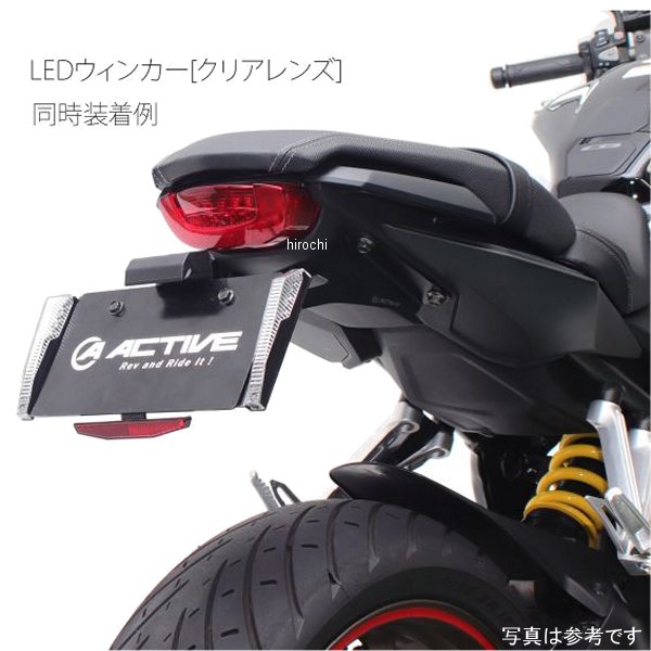 【メーカー在庫あり】 アクティブ ACTIVE フェンダーレスキット LEDナンバー灯付き 19年 CB650R、CBR650R 黒 1151096 JP店 3