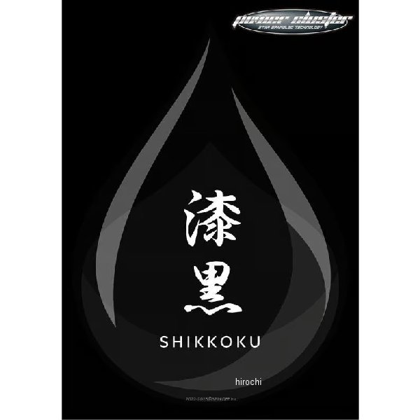 スピンオフ SPINOFF ATF Super Racing 漆黒 1L SPINOFF-0039 JP店