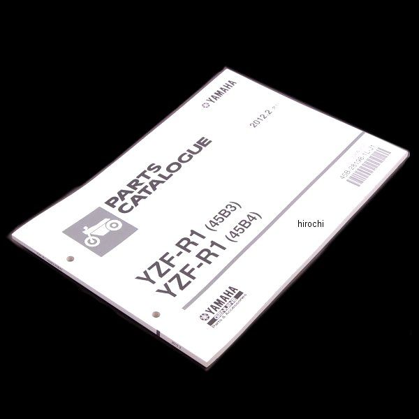 ヤマハ純正 YZF-R1(45B3/45B4)パーツカタログ 45B-28198-1L-J1 JP店