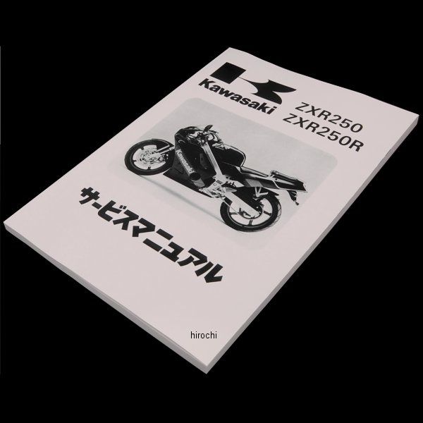 カワサキ純正 マニュアル 日本語 サービス ZX250 A 99925-1069-03 JP店
