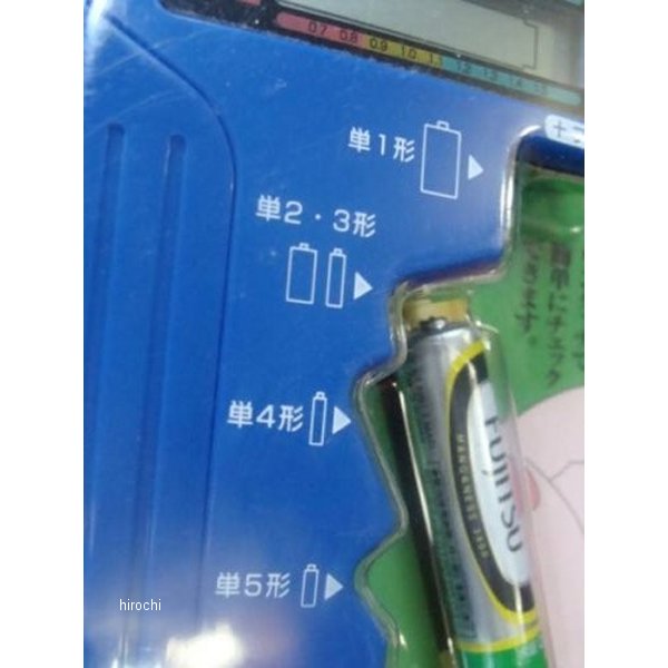 【メーカー在庫あり】 エスコ ESCO 電池チェッカー 000012221923 JP店 3