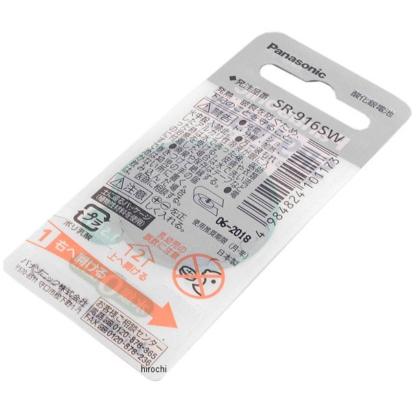株式会社ヒロチー商事 楽天市場店の【メーカー在庫あり】 エスコ ESCO (SR916W) 1.55V 酸化銀電池(時計用) 000012063257 JP店｜アングル2