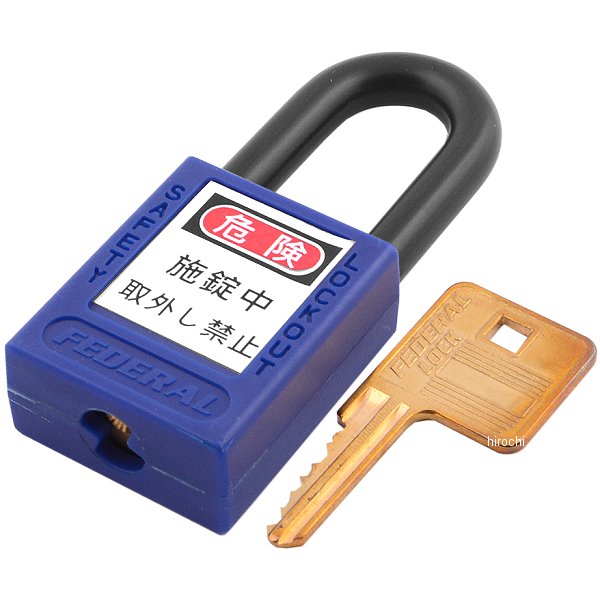 其它 - 【メーカー在庫あり】 エスコ ESCO 38mm 南京錠 ロックアウト用/青 000012266739 JP