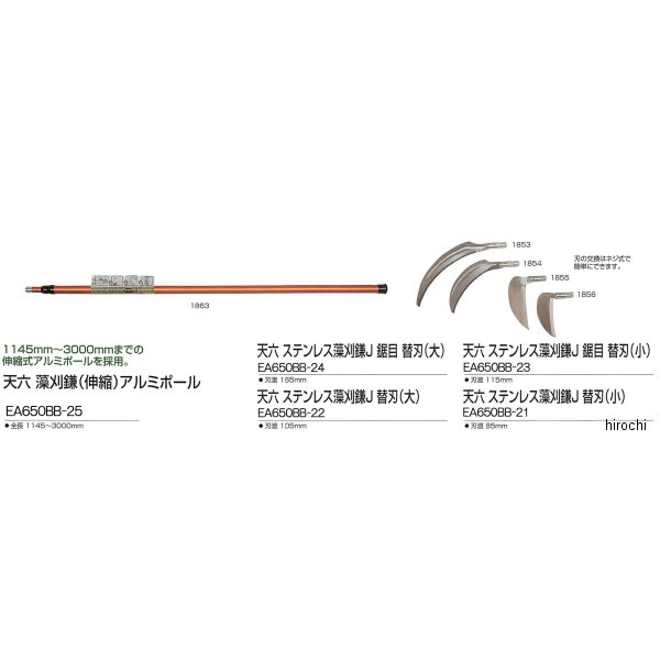 【メーカー在庫あり】 エスコ ESCO 105mm 替刃(EA650BB-25用/ステンレス製) 000012210440 JP店