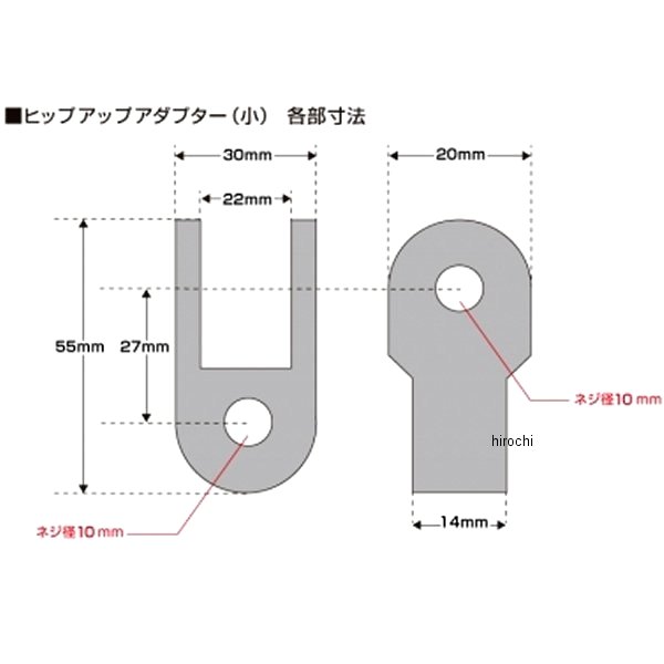【メーカー在庫あり】504204NBSバイクパーツセンターヒップアップアダプター小3cmアップ