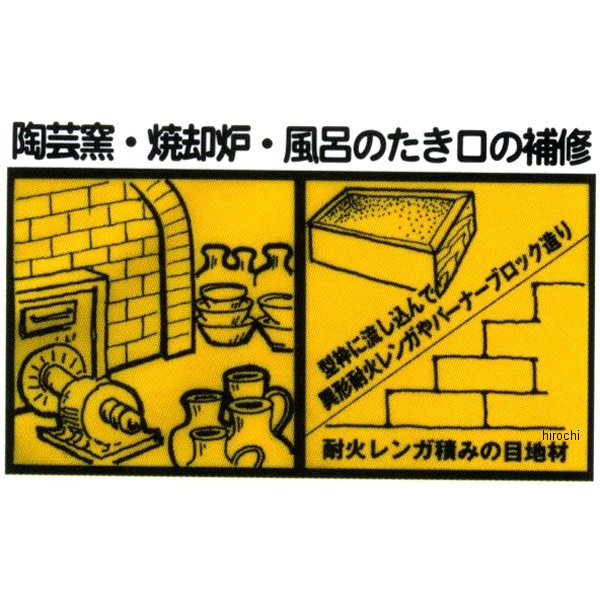 【メーカー在庫あり】 エスコ ESCO 1.3kg 耐火セメント 000012256266 JP店