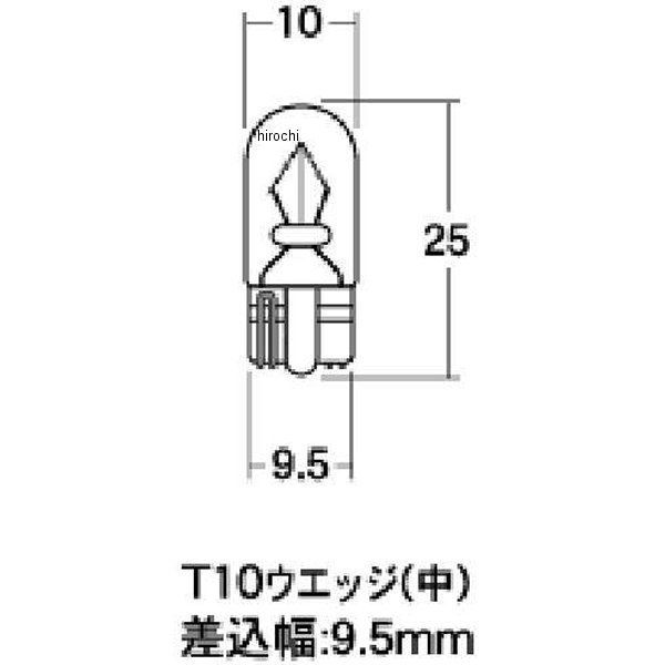 【メーカー在庫あり】 M&H マツシマ ノーマルバルブ 12V8W ウインカー球 (オレンジ...
