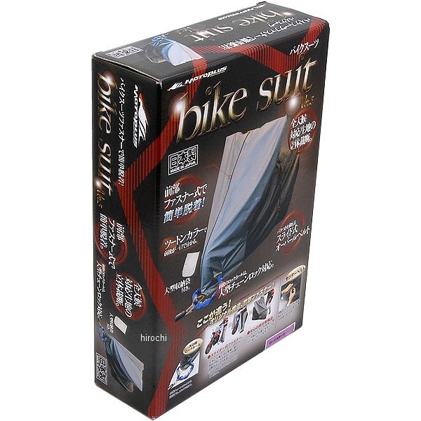 モトプラス MOTO PLUS バイクスーツ ver.5 3Lサイズ HMD-05 JP店
