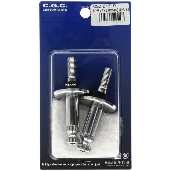 シージーシー CGC ウインカー取付ボルト M10x46 メッキ 2本入り 21319 JP店