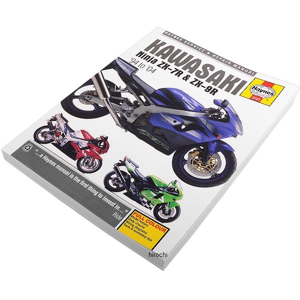【USA在庫あり】 ヘインズ Haynes マニュアル 整備書 94年-04年 カワサキ ZX-7R/ZX-9R ニンジャ HM3721 JP店