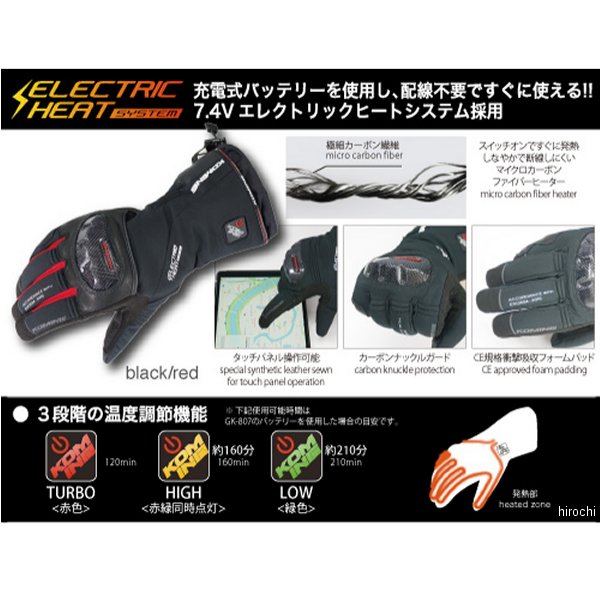株式会社ヒロチー商事 楽天市場店の【メーカー在庫あり】 EK-200 コミネ KOMINE 秋冬モデル カーボンプロテクトエレクトリックグローブ 黒/赤 Mサイズ 4573325727199 JP店｜アングル3