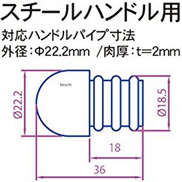 【メーカー在庫あり】 ポッシュ POSH バーエンド 汎用 ヘビーウエイトタイプ スチ...