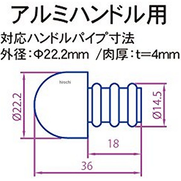 株式会社ヒロチー商事 楽天市場店の【メーカー在庫あり】 ポッシュ POSH バーエンド 汎用 ヘビーウエイトタイプ スチールウエイト入 アルミハンドル用 赤 200941 JP店｜アングル3