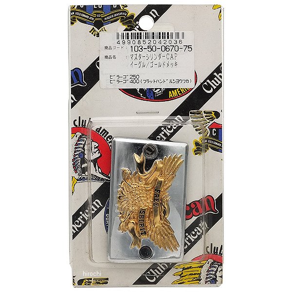 【メーカー在庫あり】 キタコ クラブアメリカン マスターシリンダーキャップ イーグル ビラーゴ 103-50..