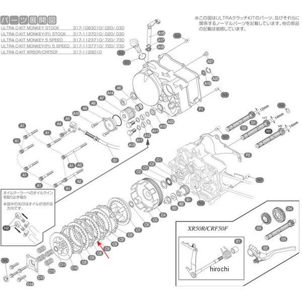 【メーカー在庫あり】 キタコ クラッチプレート ウルトラクラッチ アルミ 307-1418552 JP店