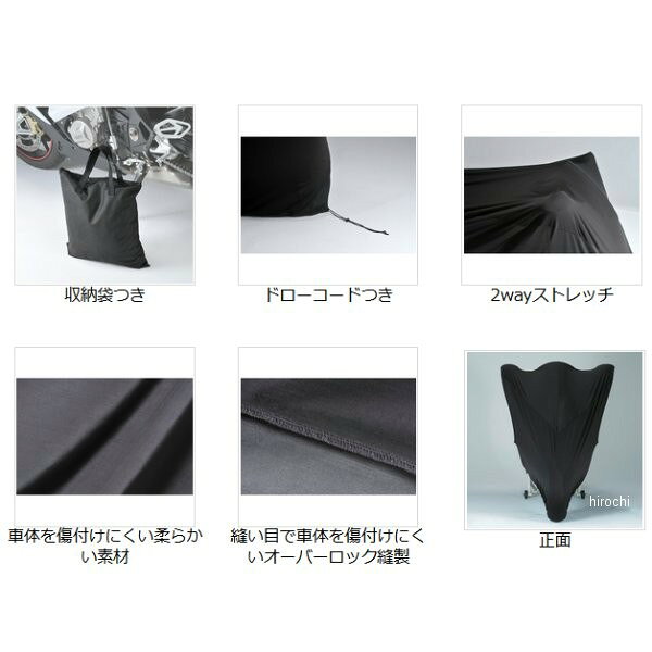 YKC004/L 山城謹製単車袋 バイクカバー プロフィットインナーフォース Lサイズ 454...