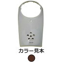 エナジープライス フロントパネル クレアスクーピー AF55 チョコレートブラウン 10685174 JP店