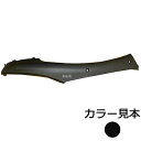 エナジープライス サイドモール右側 ライブディオ AF34/AF35 黒 10795101 JP店(2)
