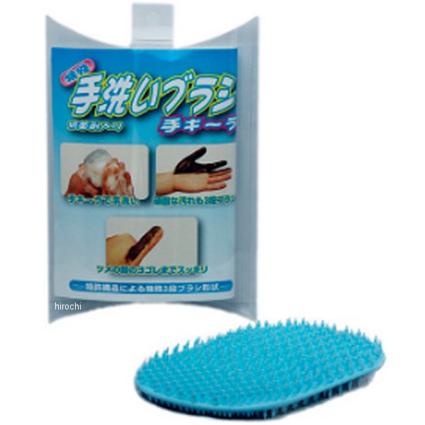 【メーカー在庫あり】 ヴィプロス Vipros 手洗いブラシ 手キーラ TAC800 JP店(2.0)