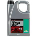 【メーカー在庫あり】 モトレックス MOTOREX POWER SYNT 4T 5W-40 4サイクルオイル 4L 97783 JP店