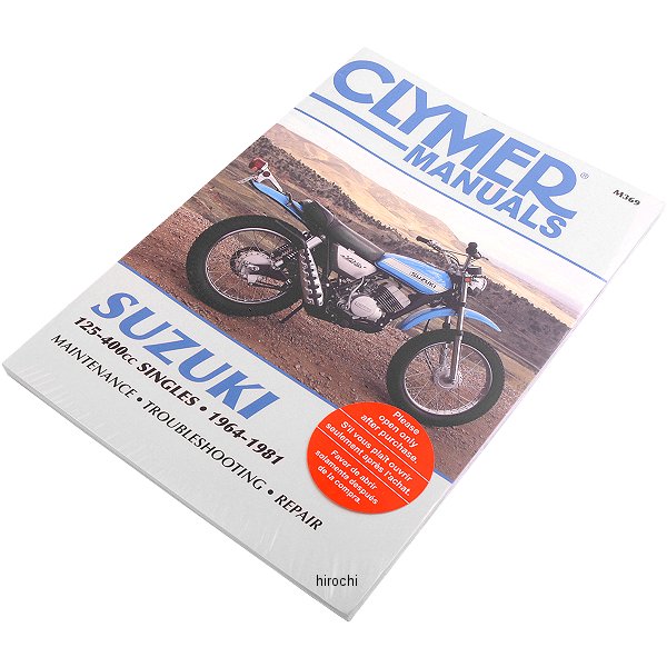 M369クライマー(Clymer)マニュアル整備書スズキ125-400