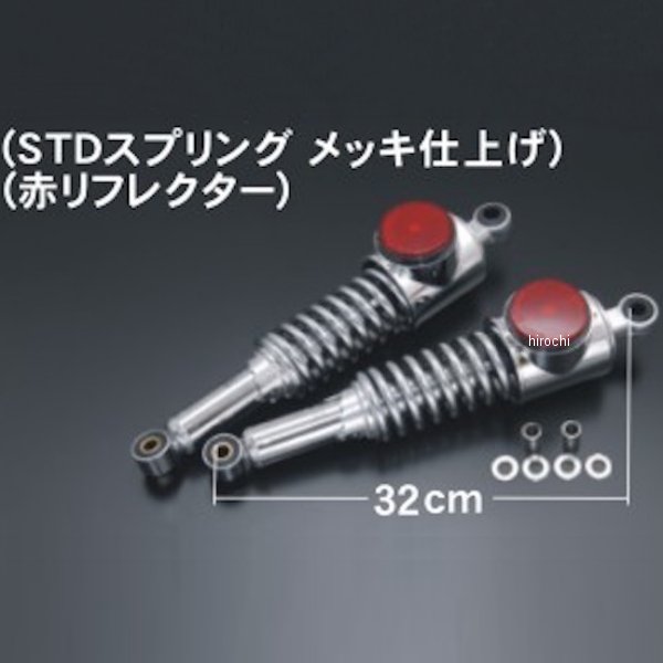 ドレミコレクション リアショック W3 赤リフレクター 21050 JP店