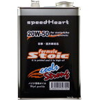スピードハート speedHeart 4ST エンジンオイル フォーミュラストイック クルーズ ストロング 20W50 3L SH-SFCS2050-03 JP店