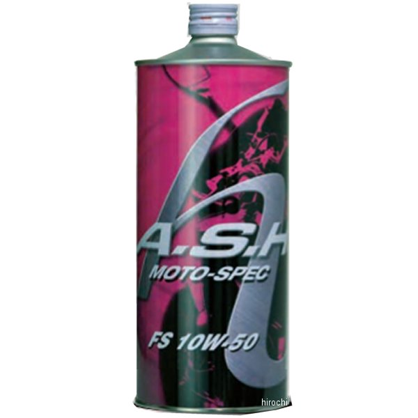 【メーカー在庫あり】 アッシュオイル A.S.H OIL FS MOTO-SPEC 100％化学合成 4サイクル エンジンオイル 10W-50 1L H-ASH-1500 JP店 1