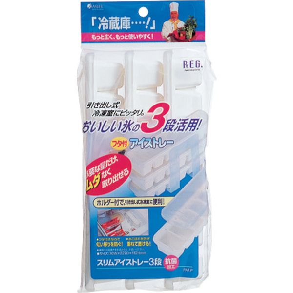 【メーカー在庫あり】 アスベル(株) アスベル スリムアイストレー3段 773693 JP店