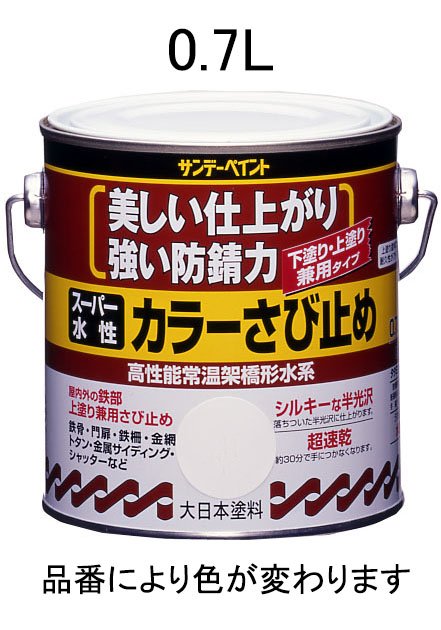 半光沢内容量：0.7Lカラー：アイボリー塗り面積(1回塗り)：約6m2乾燥時間(指触)：20℃：約20分 冬期：約30分 半硬化）：20℃：約30分 冬期：約60分 門扉、窓枠、鉄骨、シャッター、カラートタン屋根、トタン塀、とい、トタンサイディングなどの鉄部、トタンの上塗り兼用さび止めにお使いください。サビ止めと上塗りが同時にできます。シルキーなツヤの塗膜は上塗りなしでも十分に塗膜をサビから護ります。水性塗料はもちろん、各種油性塗料まで上塗りが可能です。 (2液性塗料、ラッカー型塗料など強溶剤タイプの上塗り塗料は使用できません。）うすめ液：水道水(用具洗いも)000012217186　