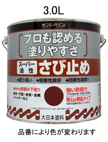 【メーカー在庫あり】 エスコ ESCO 3.0L 油性 錆止め塗料 ねずみ 000012082354 JP店