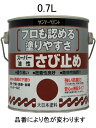 【メーカー在庫あり】 エスコ ESCO 0.7L 油性 錆止め塗料 ねずみ 000012082355 JP店