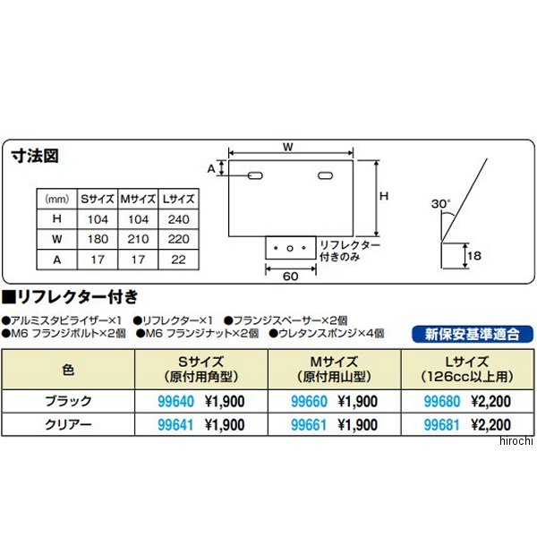 【メーカー在庫あり】 デイトナ ナンバープレー...の紹介画像3