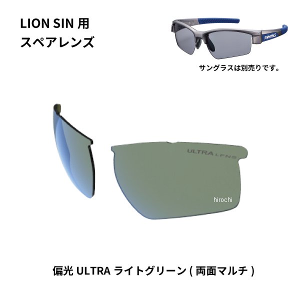  SWANS 󥰥饹ڥ LION SIN꡼ѥڥ иUL饤ȥ꡼ L-LI SIN-0168 P...