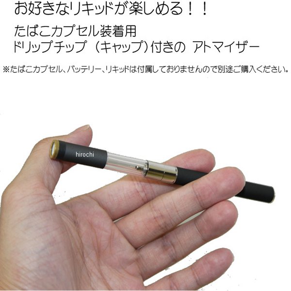 株式会社ヒロチー商事 楽天市場店のマッドマックス MAD MAX ドリップチップ付き カプセル アトマイザー キャップ 1セット IN-IQ-004 JP店｜アングル2