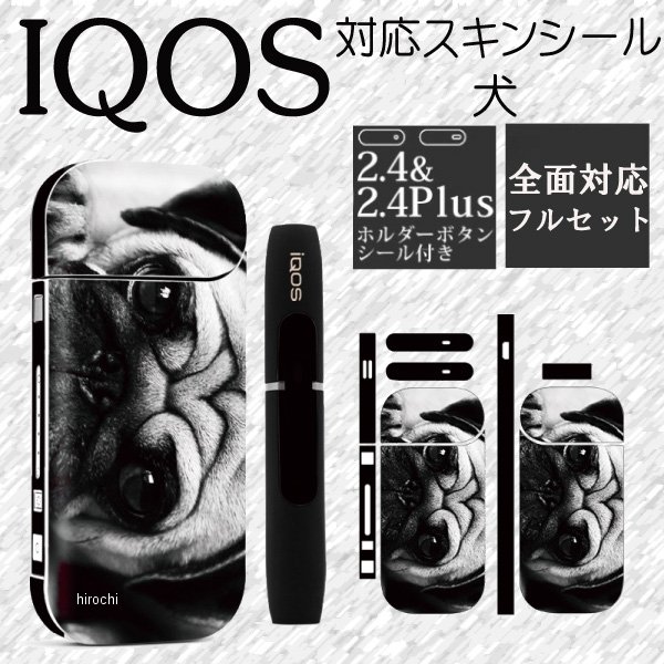 マッドマックス MAD MAX IQOS アイコス スキンシール i057 ブルドッグ IN-IQ-i57 JP店