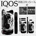 マッドマックス MAD MAX IQOS アイコス スキンシール i057 ブルドッグIN-IQ-i57楽天 JP店