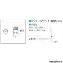 ミクニ MIKUNI TMX パワージェット N100 606 #42.5 35990606/42.5 JP店(2)