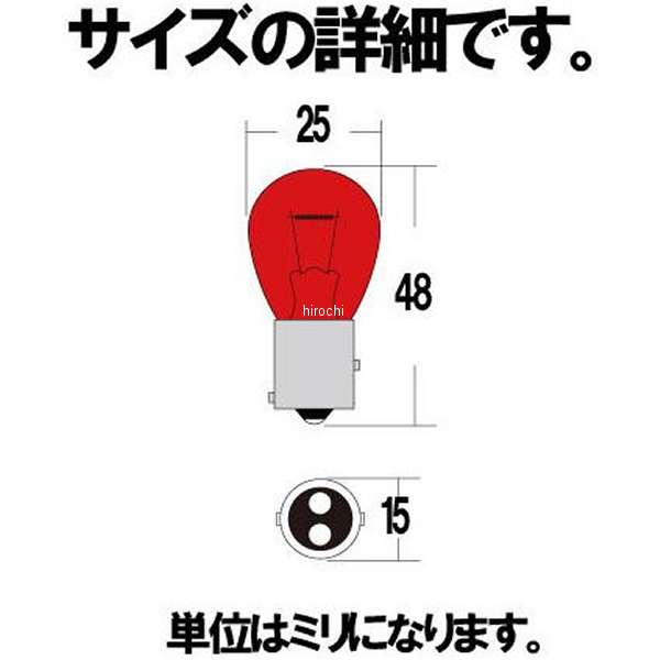 �ڥ᡼�����߸ˤ���� NBS �Х����ѡ��ĥ��󥿡� ��������饤�ȥХ�� S25 12V 21/5W �� 905508 JPŹ