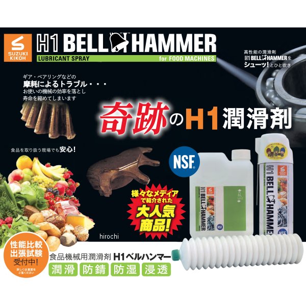 �ڥ᡼�����߸ˤ���� ���������� H1�٥�ϥ�ޡ� ���ʵ����� ���ޥ��ץ졼 420ml H1���� H1bh01 JPŹ