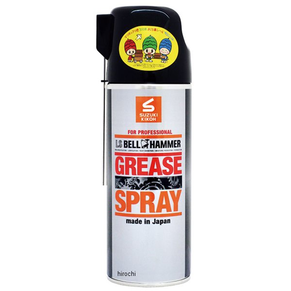 【メーカー在庫あり】 スズキ機工 LSベルハンマーグリーススプレー 420ml Lsbh20 JP店