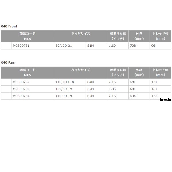ブリヂストン BRIDGESTONE バトルクロス X40 80/100-21 51M W フロント MCS00731 JP店