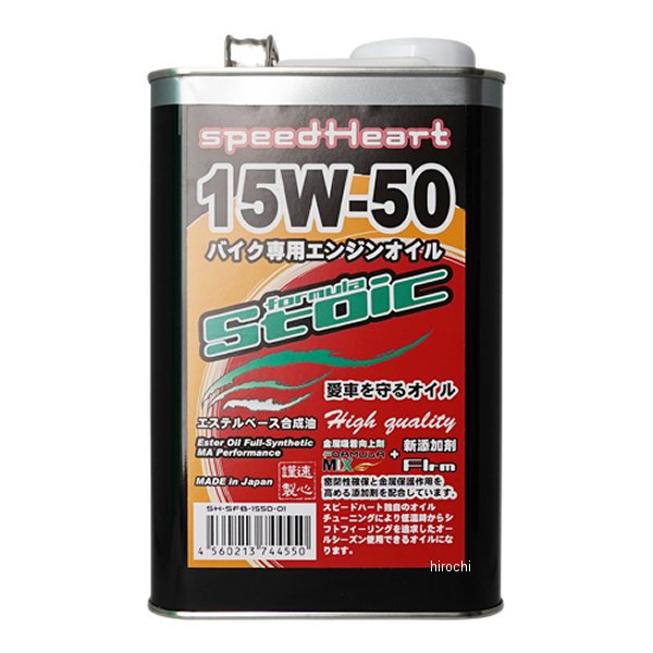 スピードハート speedHeart 4ST エンジンオイル フォーミュラストイック 15W-50粘度:15W-50容量:1L【スピードハート フォーミュラストイック】渾身のハイパフォーマンスオイルシリーズポリオールエステルオイルを採用。さらに燃焼室の密閉性を高める添加剤「フォーミュラミックス」を配合した高性能エンジンオイルです。優れた潤滑性能や高い油膜保持力、卓越した洗浄性能により、動力性能はもとよりコンディション維持に貢献します。・実車テストにバイク便会社スタッフ様約1万kmから10万km走行の多種バイクにてテストを繰り返し実践。シフトフィーリングに優れ、オイルチューニングを施したミッション・エンジンの保護性能を確保しつつ、快適な走行を実現した実用向けエンジンオイルとなっています。・バイク便ライダーさん実車走行のフィーリング1:加速感が良くなりエンジンのダイレクト感がわかるようになった。2:走行距離が12万kmオーバーのバイクでもフィーリング向上を感じた。3:スクーターバイクでしたが、発進時が軽くなったように感じた。4:オイルのへたりが少なくロング走行後もエンジンへの負担を気にすることなく走行することができた。5:シフトチェンジのしっかり感があり1速・1速が安定している。6:明らかにエンジン音が静かになりスムーズな走行ができた。7:オイルはしっかり汚れていても粘度感が残っていたのは驚いた。※JASO規格はございませんが、MA規格相当になっています。※4輪用ではございません。ご利用されますと低中速域でのもたつきが出てきますので、おすすめは致しておりません。SH-SFB1550-01楽天 JP店