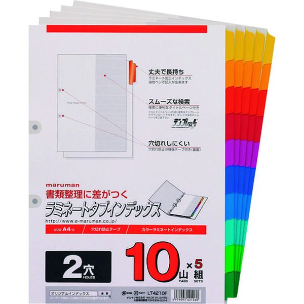 【メーカー在庫あり】 マルマン(株) マルマン A4 ラミタブ見出し 2穴10山 5組 LT4210F JP店