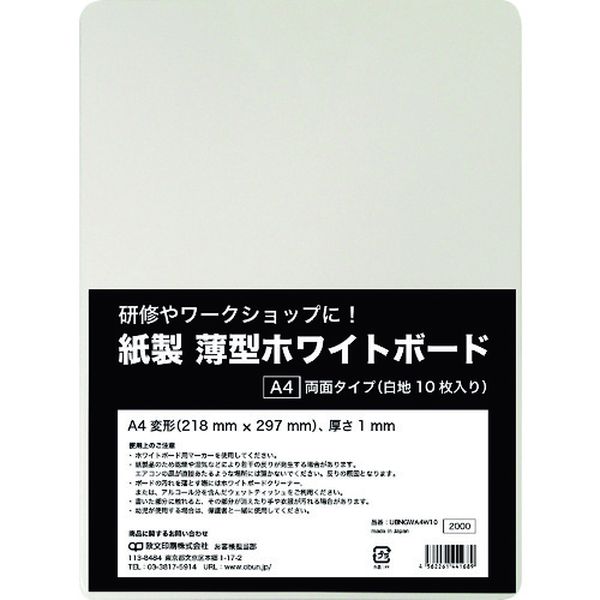 【メーカー在庫あり】 欧文印刷(株)