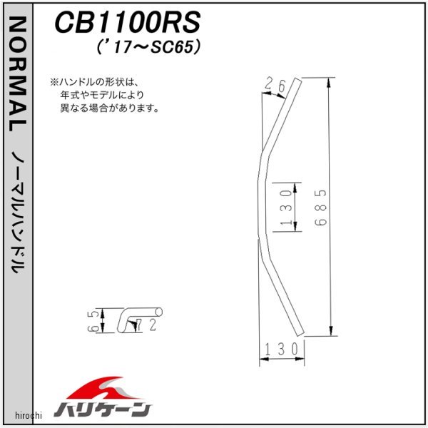 �ϥꥱ���� �ʥ���3�� �ϥ�ɥ륻�å� CM CB1100RS H031-047C JPŹ