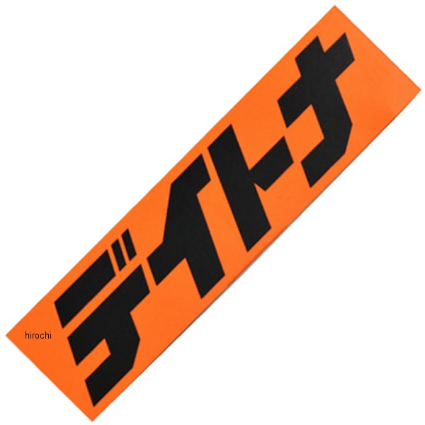 【メーカー在庫あり】 デイトナ ステッカー デイトナ 112.5X30 OR/BK 21438 JP店