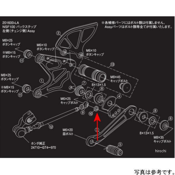 シフトアップ バックステップカラー T-12.5 L-2 黒 201600-6D JP店