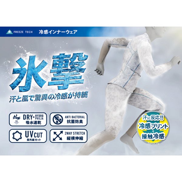 【メーカー在庫あり】 フリーズテック FREEZE TECH 冷感ヘッドキャップ 白 フリー...