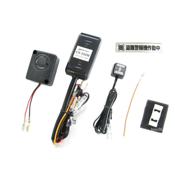 プロテックPROTEC盗難警報機車種専用kit18年-21年カワサキZ900RS/Z900RSCAFE12014JP店